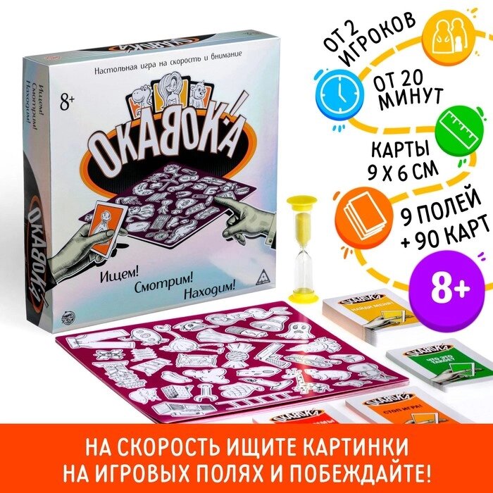 Настольная игра "ОКАВОКА" на скорость от компании Интернет-гипермаркет «MALL24» - фото 1