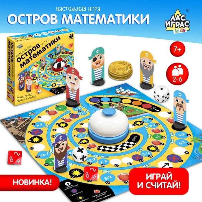 Настольная игра "Остров математики" от компании Интернет-гипермаркет «MALL24» - фото 1