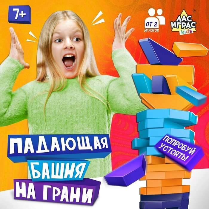 Настольная игра "Падающая башня. На грани", от 2 игроков, 7+ от компании Интернет-гипермаркет «MALL24» - фото 1