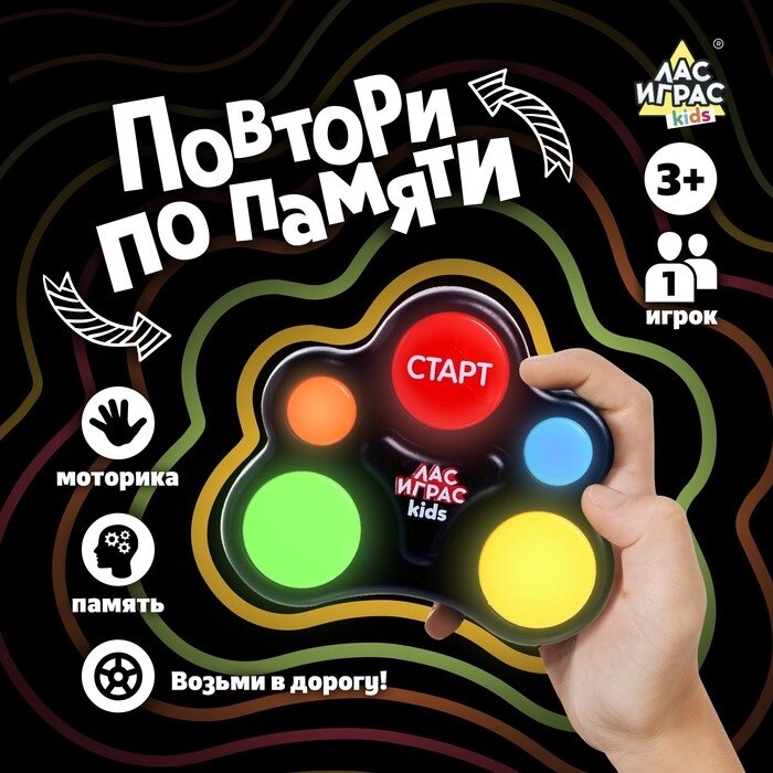 Настольная игра "Повтори по памяти" от компании Интернет-гипермаркет «MALL24» - фото 1