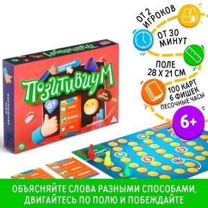 Настольная игра "Позитивиум для детей", на объяснение слов