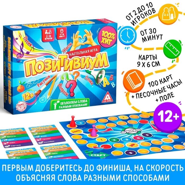 Настольная игра "Позитивиум" от компании Интернет-гипермаркет «MALL24» - фото 1