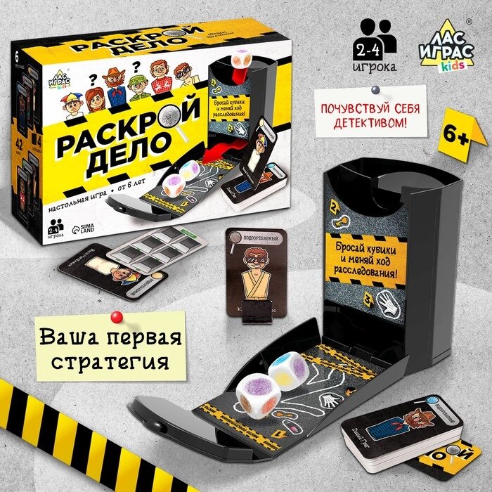 Настольная игра "Раскрой дело" от компании Интернет-гипермаркет «MALL24» - фото 1