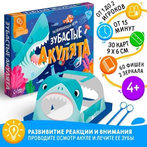 Настольная игра развивающая "Зубастые акулята", 30 карт, 60 фишек, 2 зеркала, деталь акулы, 4+