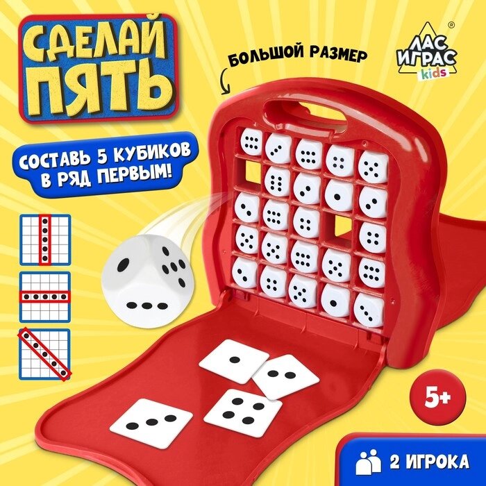 Настольная игра "Сделай пять" от компании Интернет-гипермаркет «MALL24» - фото 1