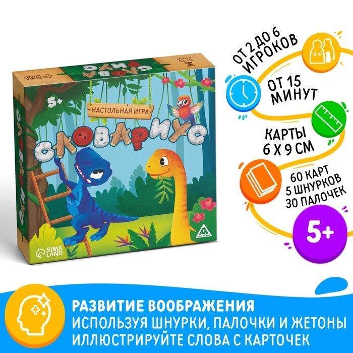 Настольная игра "Словариус", 5+ от компании Интернет-гипермаркет «MALL24» - фото 1