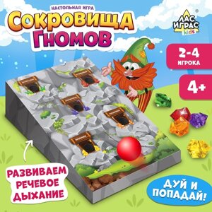 Настольная игра "Сокровища гномов"