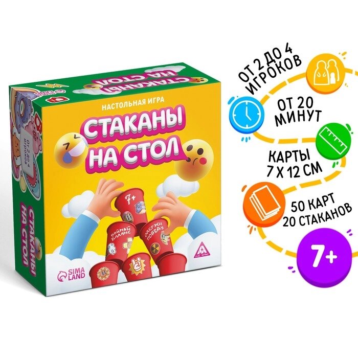 Настольная игра "Стаканы на стол", 50 карт, 20 стаканов, 7+ от компании Интернет-гипермаркет «MALL24» - фото 1