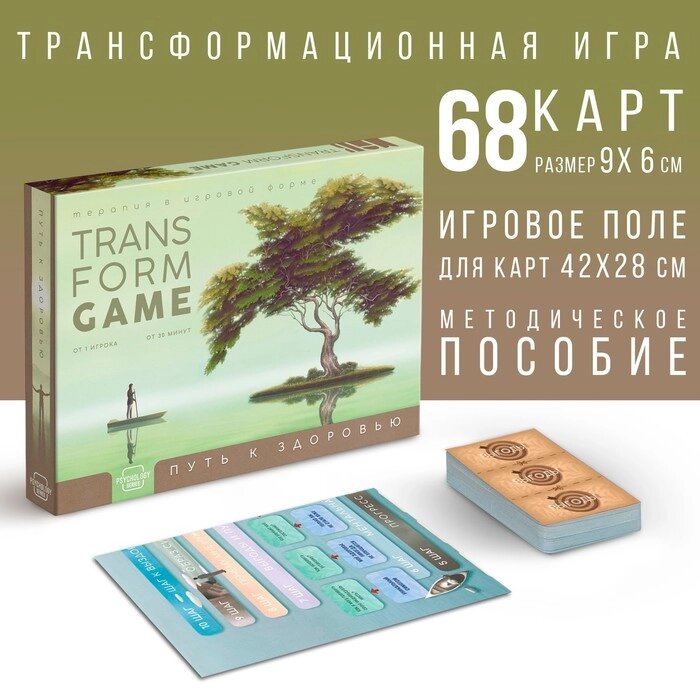 Настольная игра трансформационная "Путь к здоровью", 68 карт, игровое поле, 16+ от компании Интернет-гипермаркет «MALL24» - фото 1