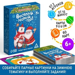 Настольная игра "Весёлый Новый год! мемо
