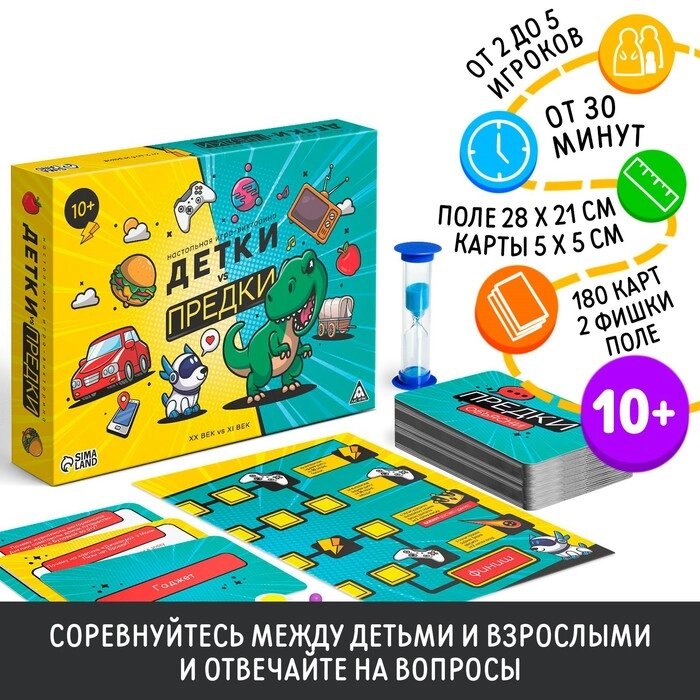 Настольная игра-викторина "Детки vs предки", 10+ от компании Интернет-гипермаркет «MALL24» - фото 1