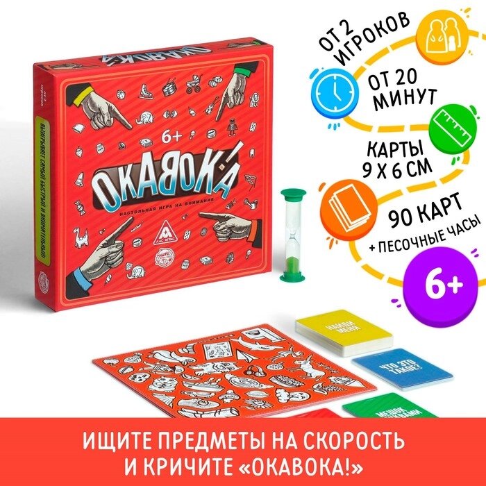 Настольная развивающая игра "ОКАВОКА" от компании Интернет-гипермаркет «MALL24» - фото 1