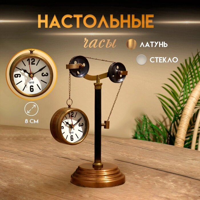 Настольные часы 32х21 см, (диаметр часов 8 см), латунь от компании Интернет-гипермаркет «MALL24» - фото 1