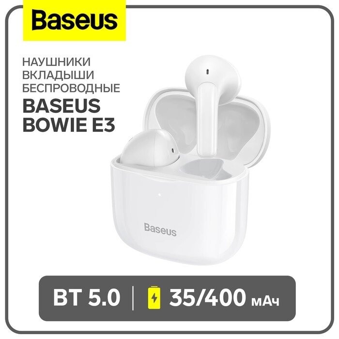 Наушники беспроводные Baseus Bowie E3, BT5.0, 35/400 мАч, белый от компании Интернет-гипермаркет «MALL24» - фото 1