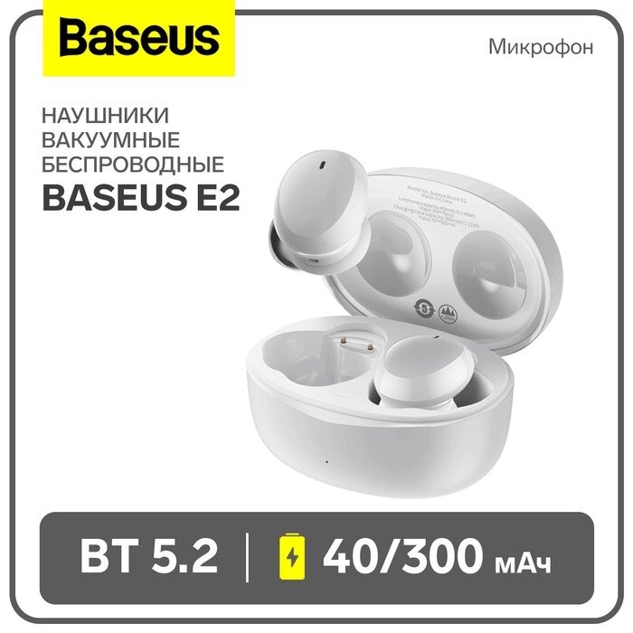 Наушники беспроводные Baseus E2, TWS, вкладыши, BT5.2, 40/300 мАч, микрофон, белые от компании Интернет-гипермаркет «MALL24» - фото 1