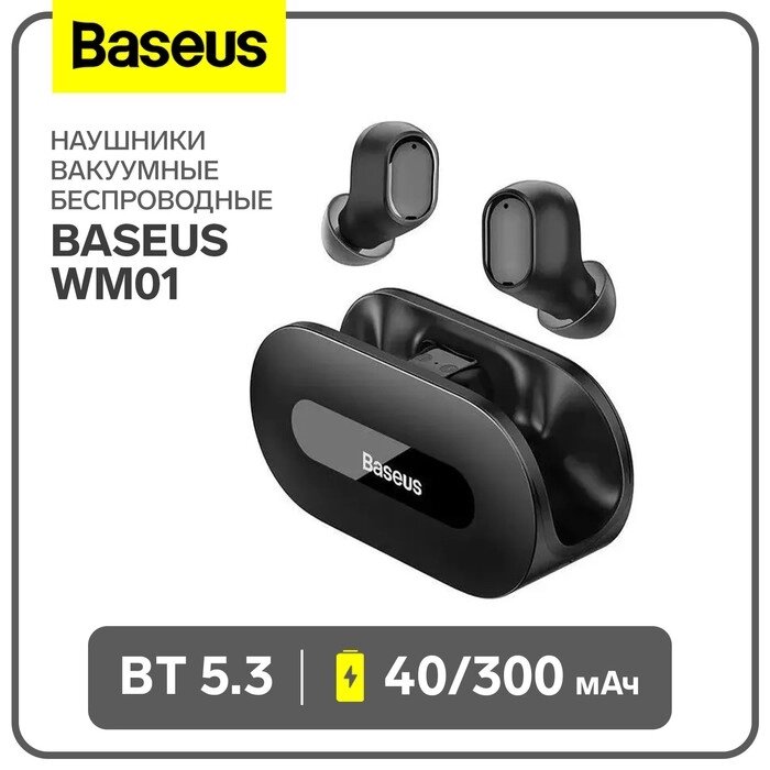 Наушники беспроводные Baseus EZ10, вакуумные, BT 5.3, 40/300 мАч, чёрные от компании Интернет-гипермаркет «MALL24» - фото 1