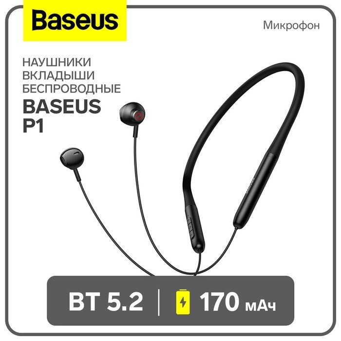 Наушники беспроводные Baseus P1, вкладыши, BT5.2, 170 мАч, микрофон, чёрные от компании Интернет-гипермаркет «MALL24» - фото 1