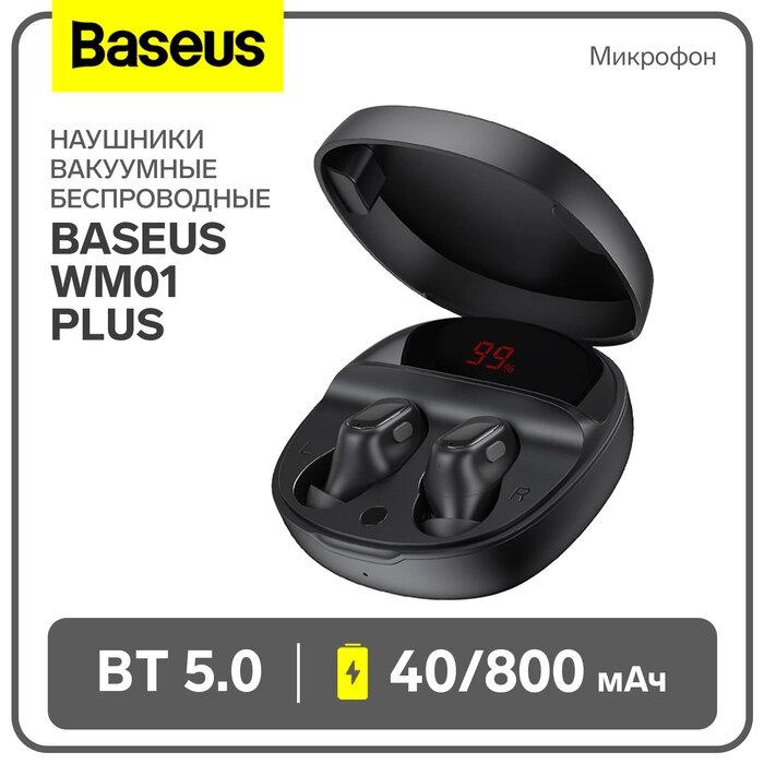 Наушники беспроводные Baseus WM01 Plus, TWS, вакуумные, BT5.0, 40/800 мАч, микрофон, чёрные от компании Интернет-гипермаркет «MALL24» - фото 1