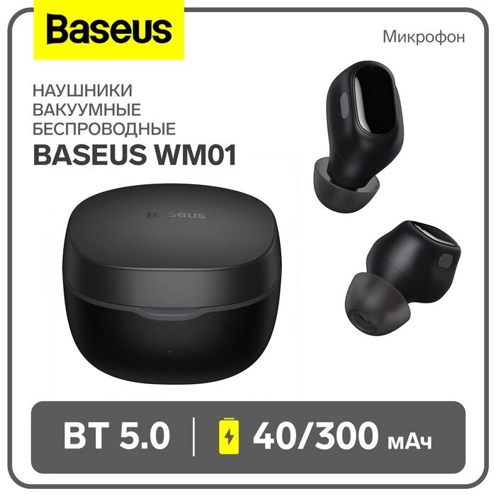 Наушники беспроводные Baseus WM01, TWS, вакуумные, BT5.0, 40/300 мАч, микрофон, чёрные от компании Интернет-гипермаркет «MALL24» - фото 1