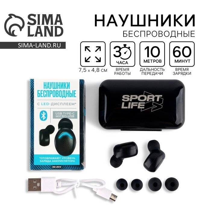 Наушники беспроводные "Sport life", модель VBT 1.0, 7,5 х 4,8 см от компании Интернет-гипермаркет «MALL24» - фото 1