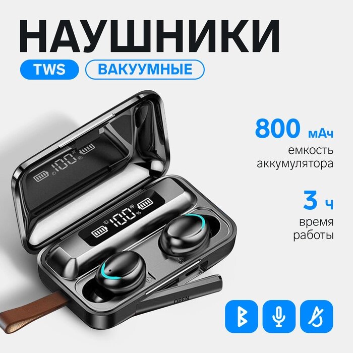 Наушники F9-5 VBT 1.28, беспроводные, вакуумные, водонепроницаемые, BT 5.0, 2000 мАч, черные от компании Интернет-гипермаркет «MALL24» - фото 1