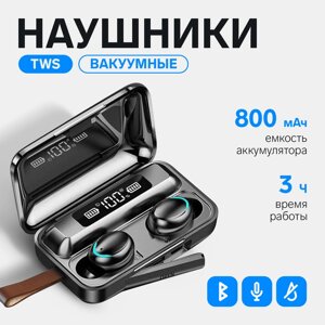 Наушники F9-5 VBT 1.28, беспроводные, вакуумные, водонепроницаемые, BT 5.0, 2000 мАч, черные