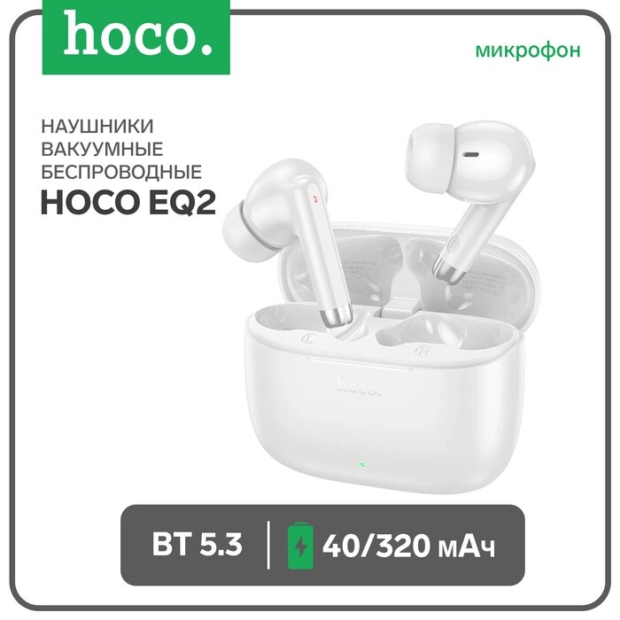 Наушники Hoco EQ2, TWS, беспроводные, вакуумные, BT 5.3, 40/320 мАч, белые от компании Интернет-гипермаркет «MALL24» - фото 1