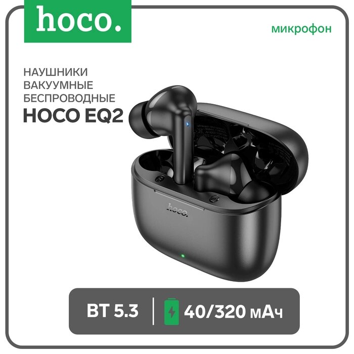 Наушники Hoco EQ2, TWS, беспроводные, вакуумные, BT 5.3, 40/320 мАч, чёрные от компании Интернет-гипермаркет «MALL24» - фото 1