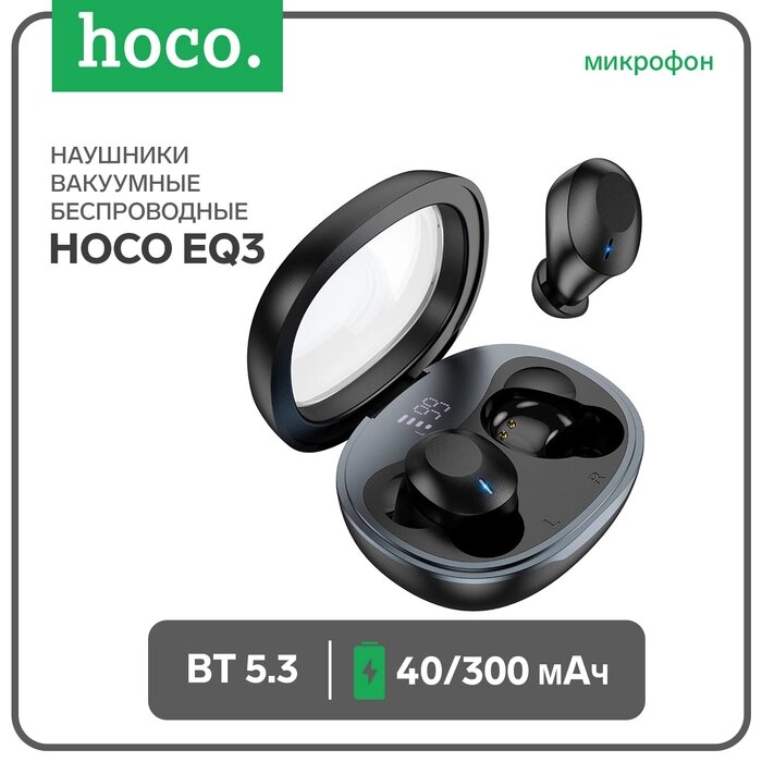 Наушники Hoco EQ3, TWS, беспроводные, вакуумные, BT 5.3, 40/300 мАч, чёрные от компании Интернет-гипермаркет «MALL24» - фото 1