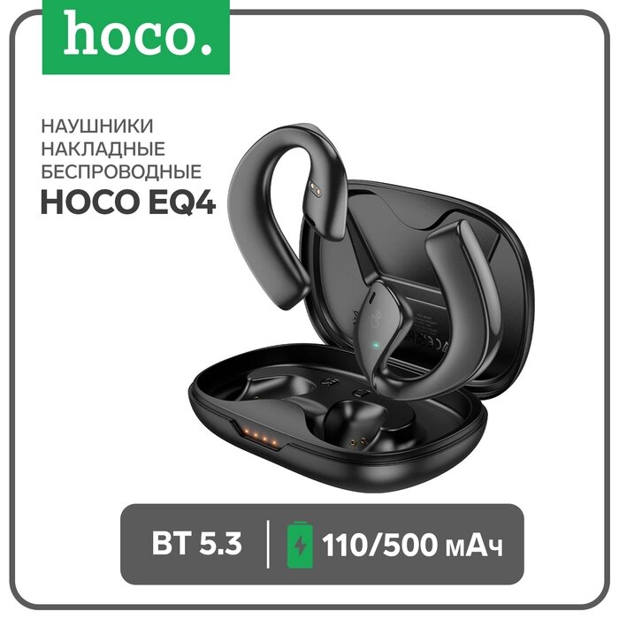 Наушники Hoco EQ4, TWS, беспроводные, накладные, BT 5.3, 110/500 мАч, чёрные от компании Интернет-гипермаркет «MALL24» - фото 1