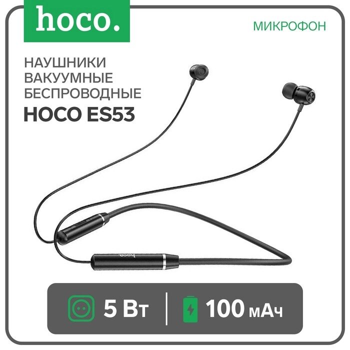 Наушники Hoco ES53, беспроводные, вакуумные, 5 Bт, 100 мАч, микрофон, черные от компании Интернет-гипермаркет «MALL24» - фото 1