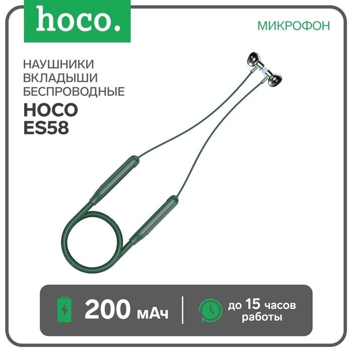 Наушники Hoco ES58, беспроводные, вакуумные, BT5.0, 200 мАч, микрофон, зеленые от компании Интернет-гипермаркет «MALL24» - фото 1