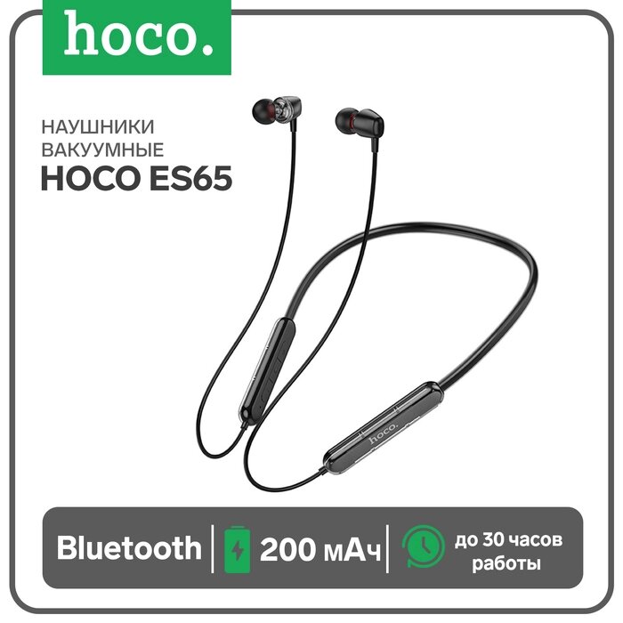 Наушники Hoco ES65, вакуумные, Bluetooth, 200 мАч, чёрные от компании Интернет-гипермаркет «MALL24» - фото 1