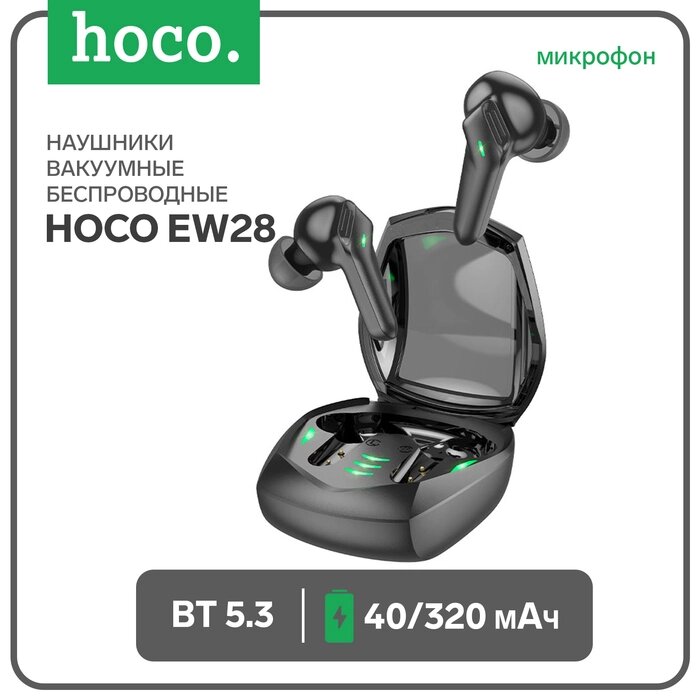 Наушники Hoco EW28, TWS, игровые, беспроводные, вакуумные, BT 5.3, 40/320 мАч, чёрные от компании Интернет-гипермаркет «MALL24» - фото 1