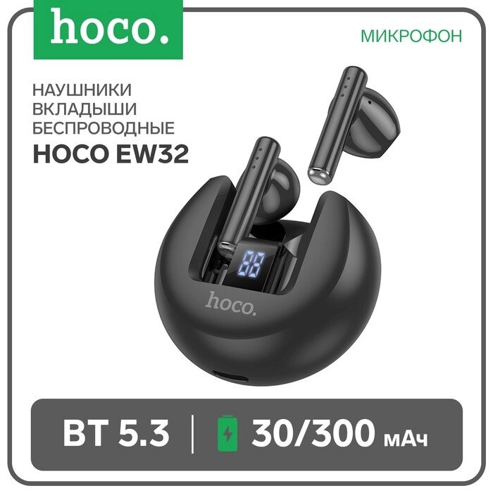 Наушники Hoco EW32 TWS, беспроводные, вкладыши, BT5.3, 30/300 мАч, микрофон, черные от компании Интернет-гипермаркет «MALL24» - фото 1