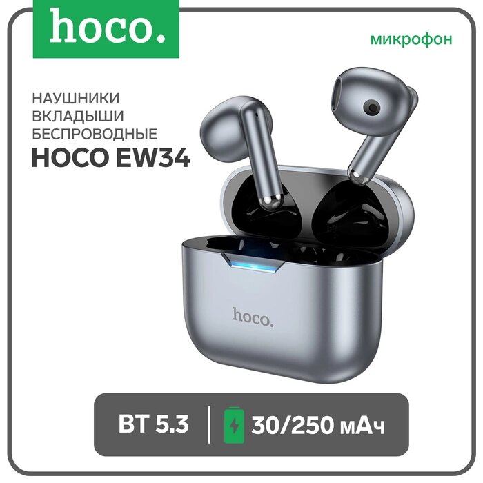 Наушники Hoco EW34, TWS, беспроводные, вкладыши, BT 5.3, 30/250 мАч, серые от компании Интернет-гипермаркет «MALL24» - фото 1