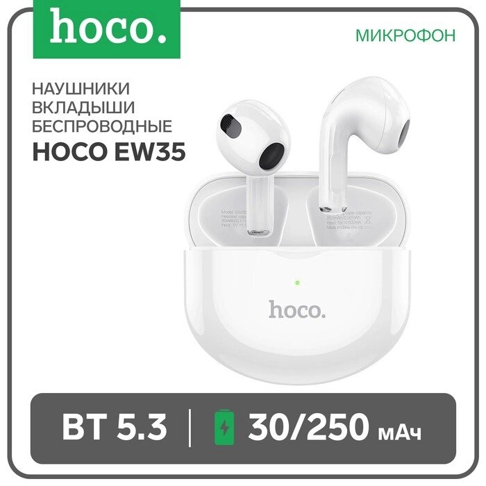 Наушники Hoco EW35 TWS, беспроводные, вкладыши, BT5.3, 30/250 мАч, микрофон, белые от компании Интернет-гипермаркет «MALL24» - фото 1