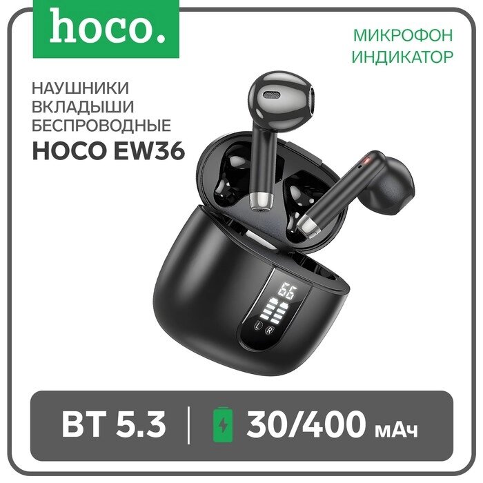 Наушники Hoco EW36 TWS, беспроводные, вкладыши, BT5.3, 30/400 мАч, микрофон, черные от компании Интернет-гипермаркет «MALL24» - фото 1