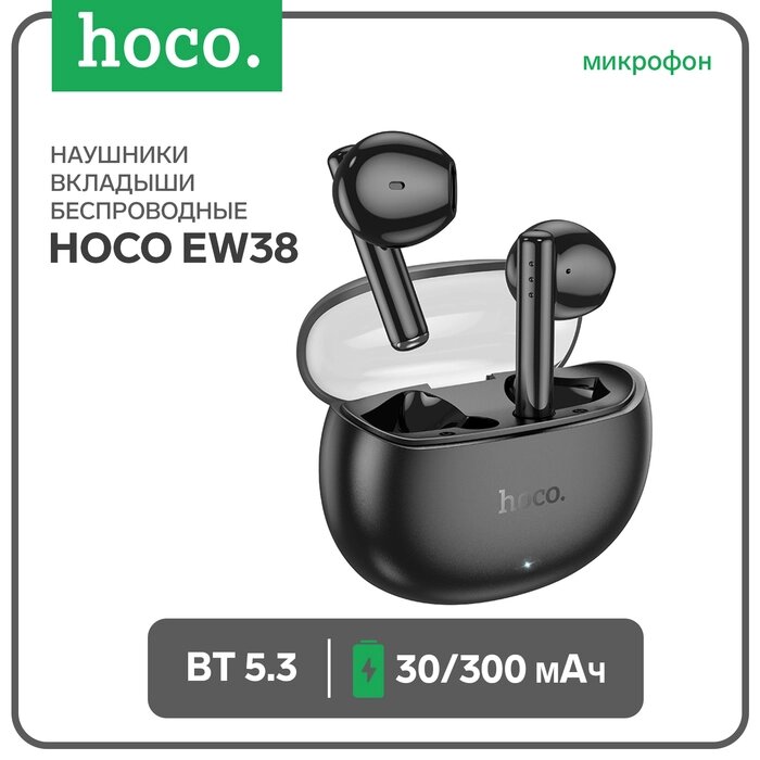 Наушники Hoco EW38, TWS, беспроводные, вкладыши, шумоподав, BT 5.3, 30/300 мАч, чёрные от компании Интернет-гипермаркет «MALL24» - фото 1