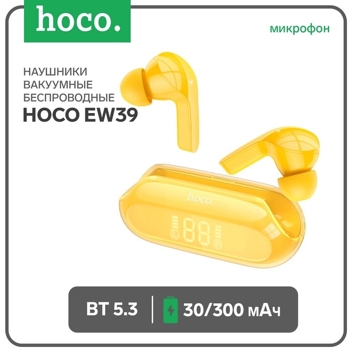 Наушники Hoco EW39, TWS, беспроводные, вакуумные, шумоподав, BT 5.3, 30/300 мАч, жёлтые от компании Интернет-гипермаркет «MALL24» - фото 1