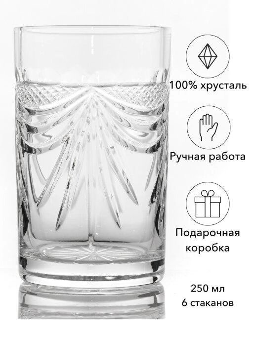 НЕМАН   Стаканы для напитков хрустальные "Жерар" 250 мл 6 шт от компании Интернет-гипермаркет «MALL24» - фото 1