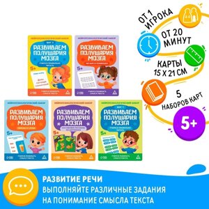 Нейропсихологический набор "Учимся читать", 5+