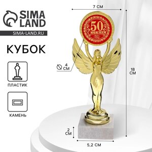 Ника с медалью "С Юбилеем 50"