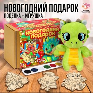 Новогодний подарок" Деревяшки + игрушка "Дракон"