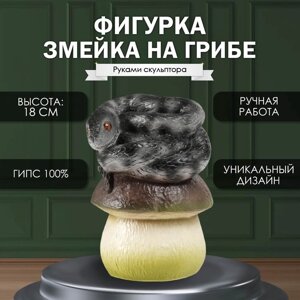 Новогодняя фигурка "Змейка на грибе" 12 х11 х 18 см, черно-серый