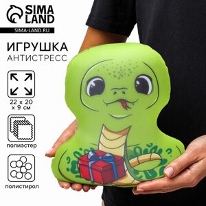 Новый год! Антистресс игрушка "Змея c подарком"