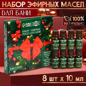 Новый год. Набор эфирных масел "Веселого Нового Года!8 эфирных масел по 10 мл