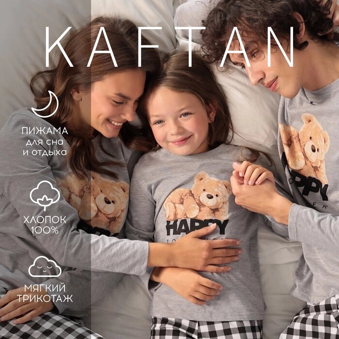 Новый год. Пижама новогодняя детская KAFTAN Happy together р. 32 (110-116) от компании Интернет-гипермаркет «MALL24» - фото 1