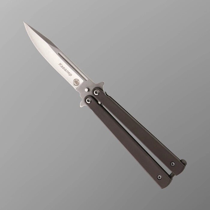 Нож-бабочка "Кавалер" сталь - 420, рукоять - сталь, 19 см от компании Интернет-гипермаркет «MALL24» - фото 1