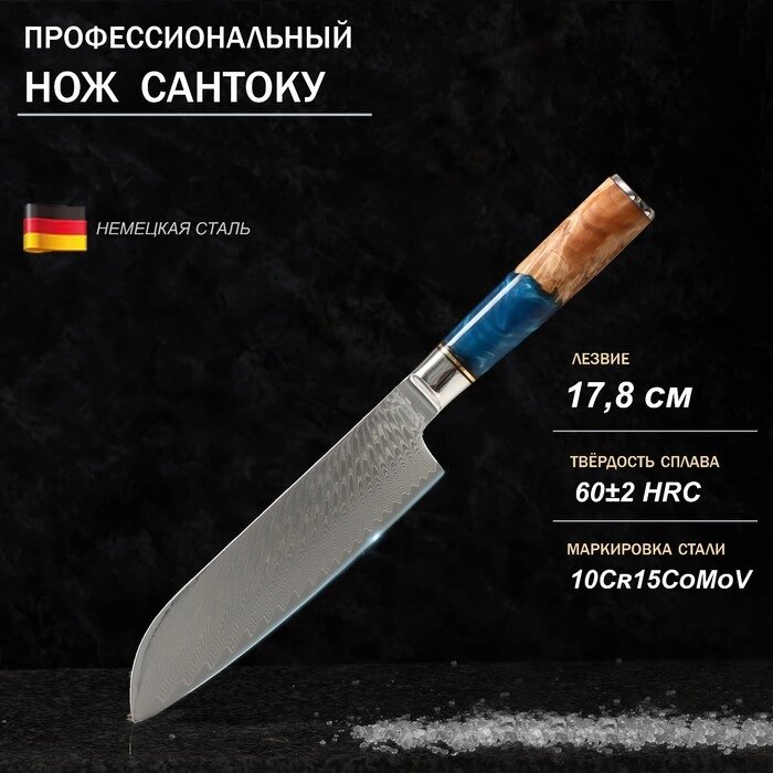 Нож Сантоку Paladium, 17,8 см, дамасская сталь VG-10 от компании Интернет-гипермаркет «MALL24» - фото 1
